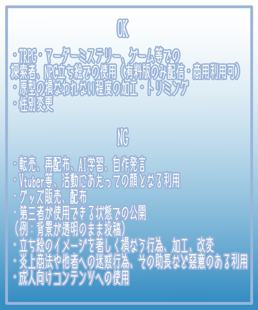 【無料有】ちょっといかついお兄さん1【立ち絵素材】