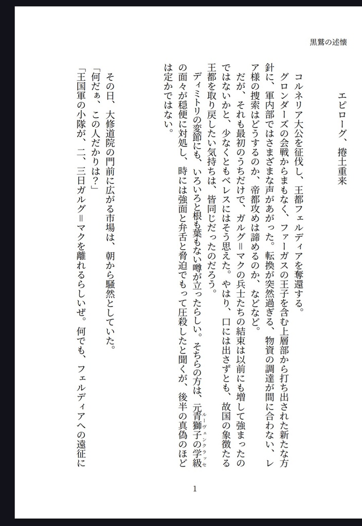 Memories of Azure Moon 蒼月の記憶