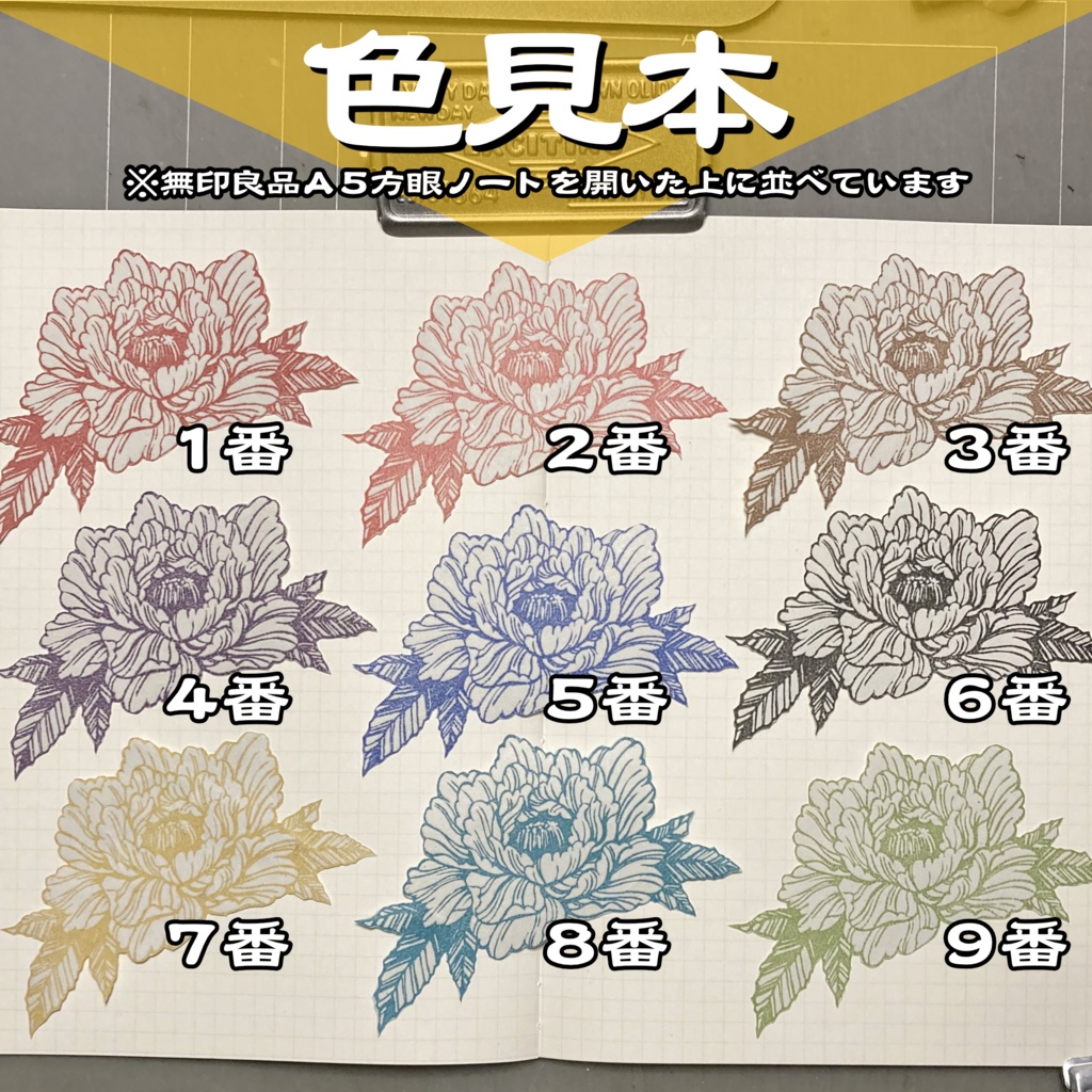 デザインシール・牡丹【あんしんBOOTHパック発送】