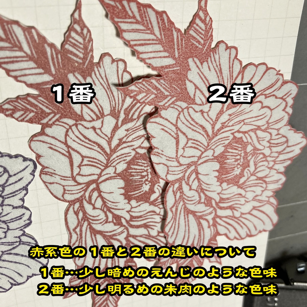 デザインシール・牡丹【あんしんBOOTHパック発送】