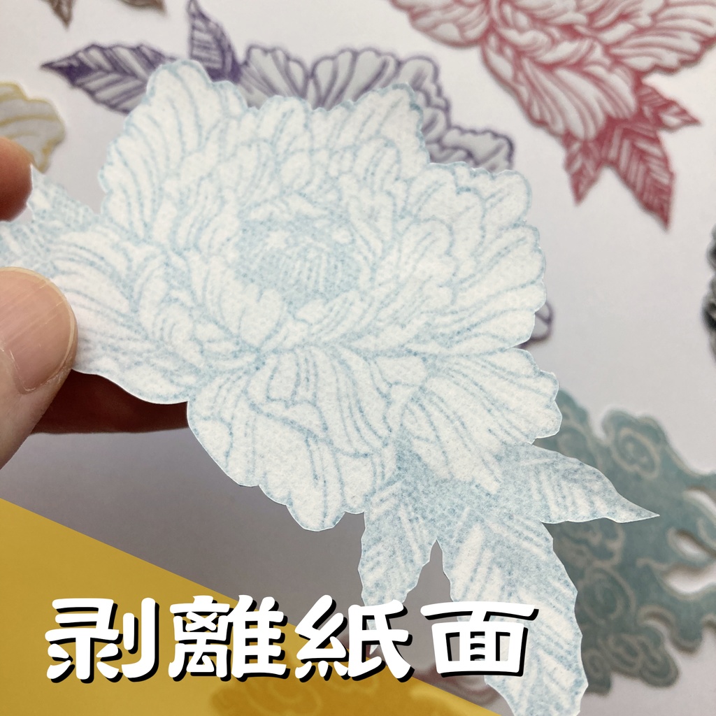 デザインシール・牡丹【あんしんBOOTHパック発送】