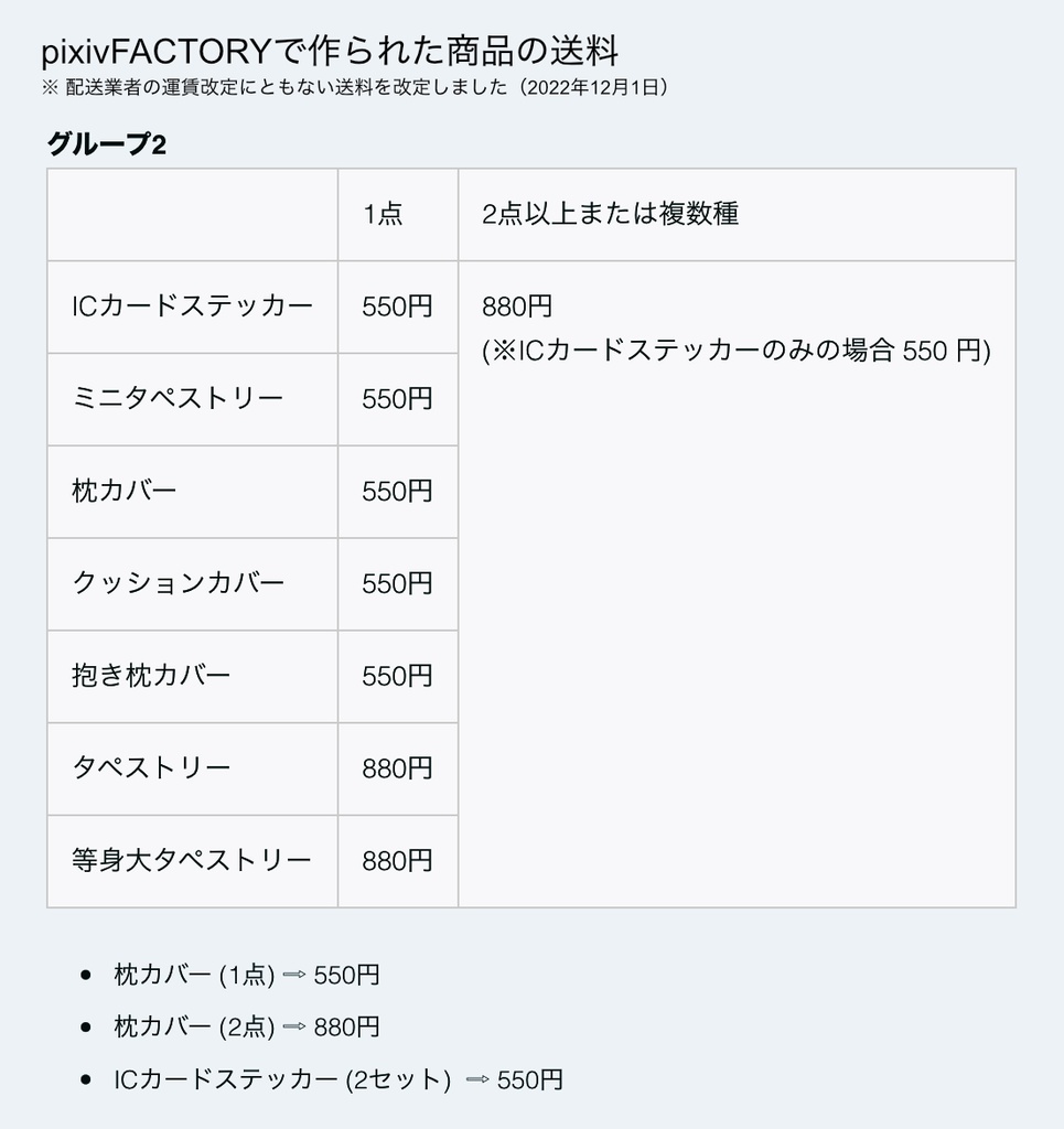 【雲と花】ICステッカー