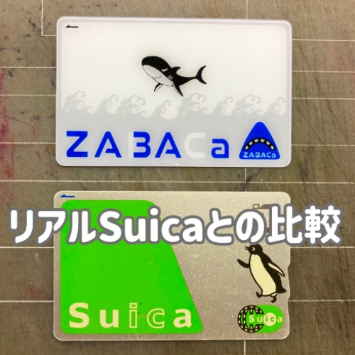 ZABAKa(ザバカ)プラスチックカード