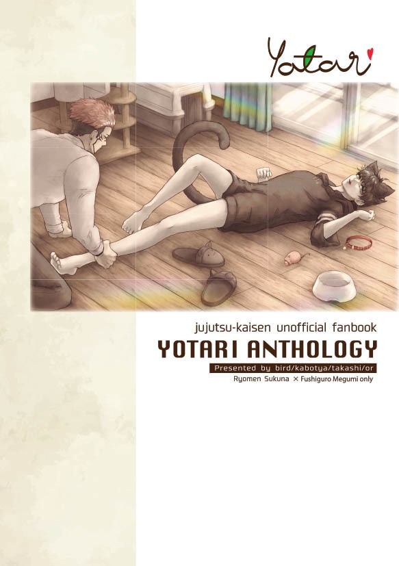 YOTARI ANTHOLOGY