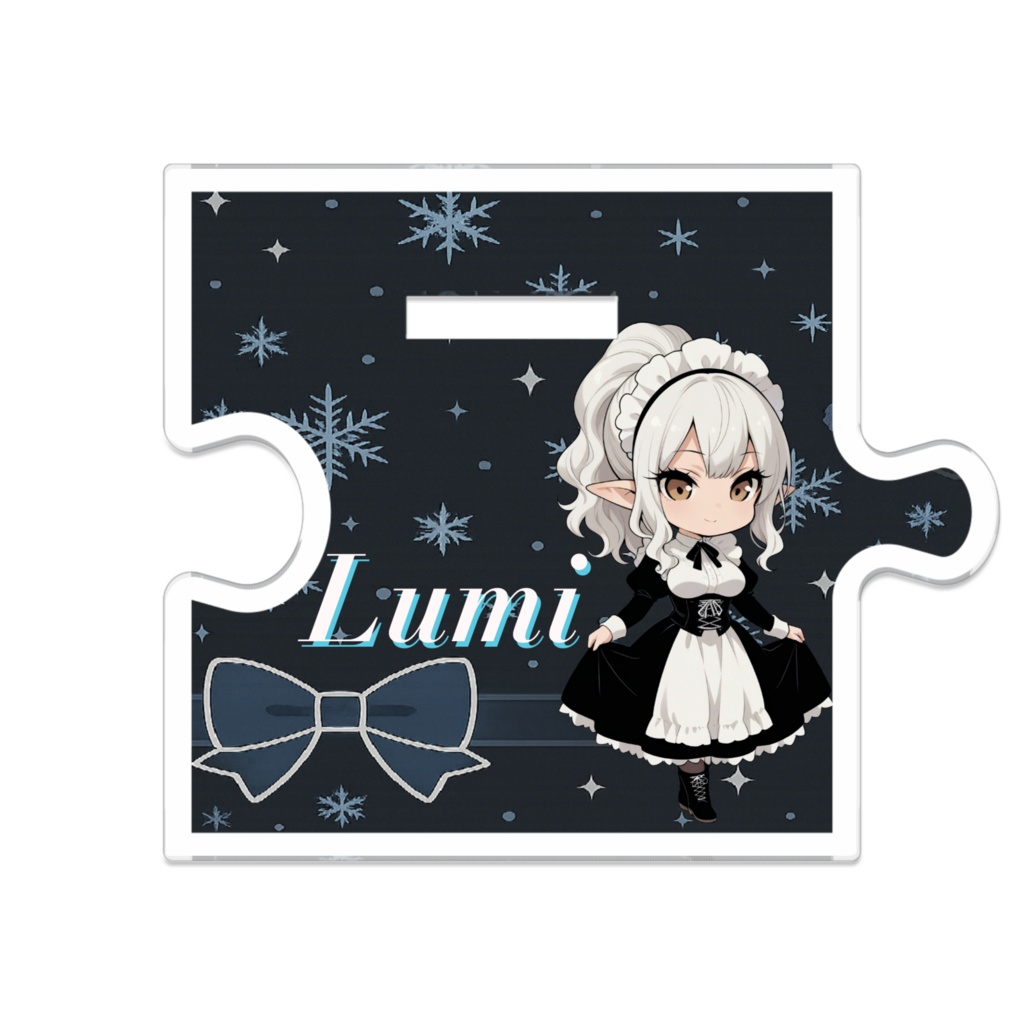 うちの子アクスタ(ルミ)