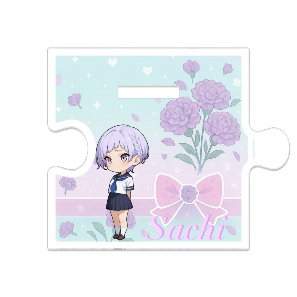 うちの子アクスタ(サチ)