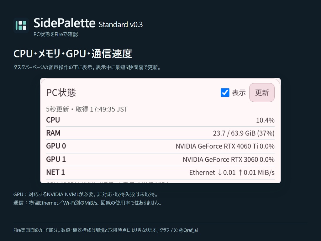 SidePalette Standard v0.3