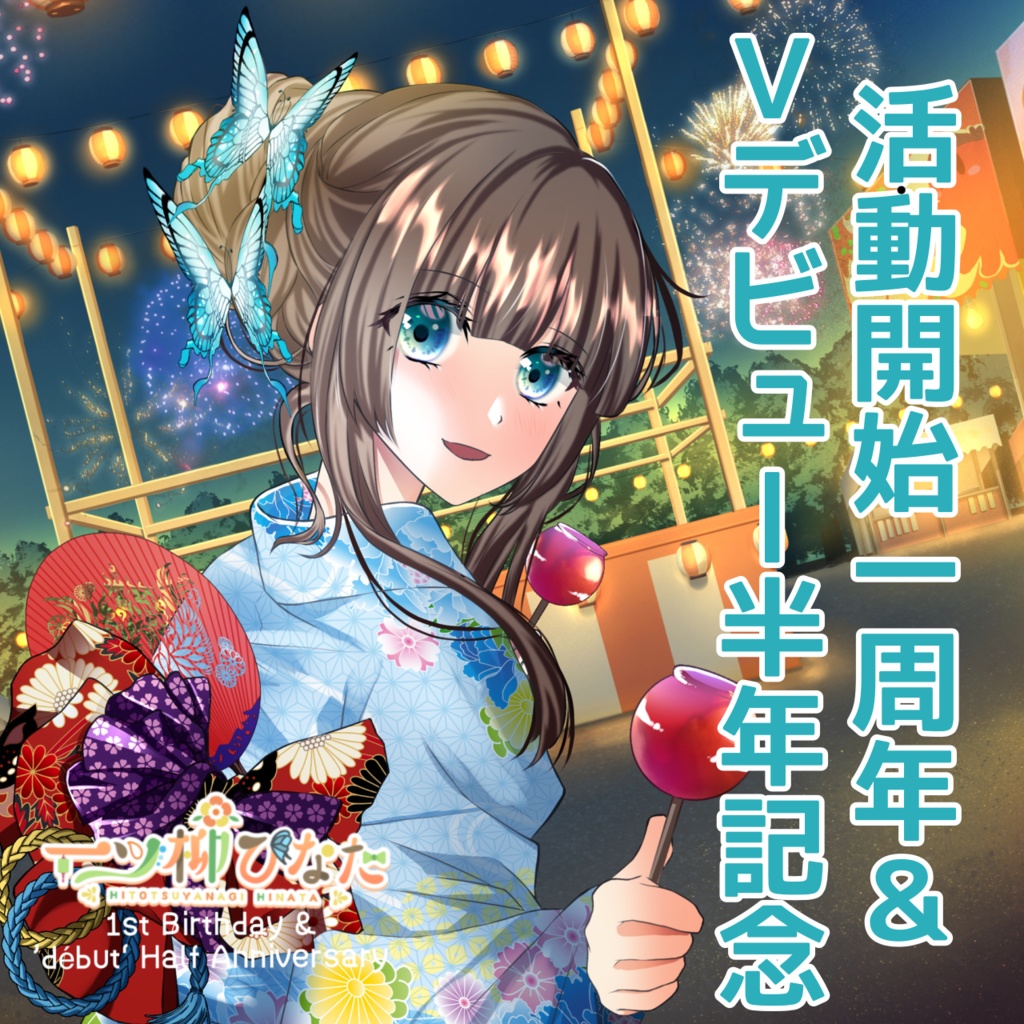 アニバーサリー絵姿 クリアファイル