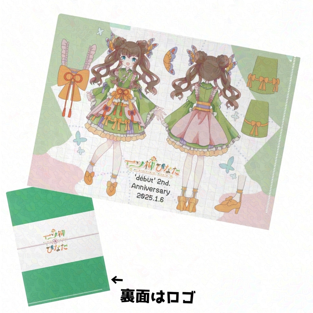 Vデビュー2周年絵姿 クリアファイル