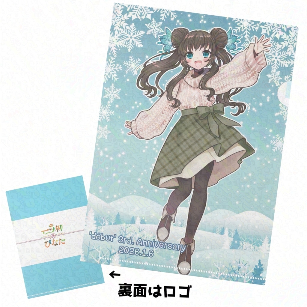 Vデビュー3周年記念絵姿 クリアファイル