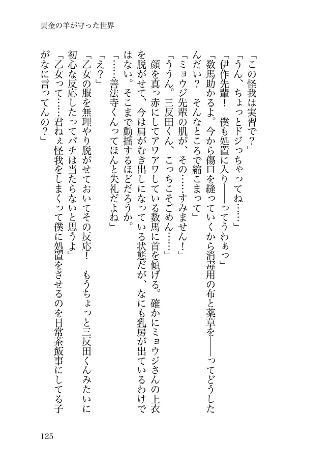 I am