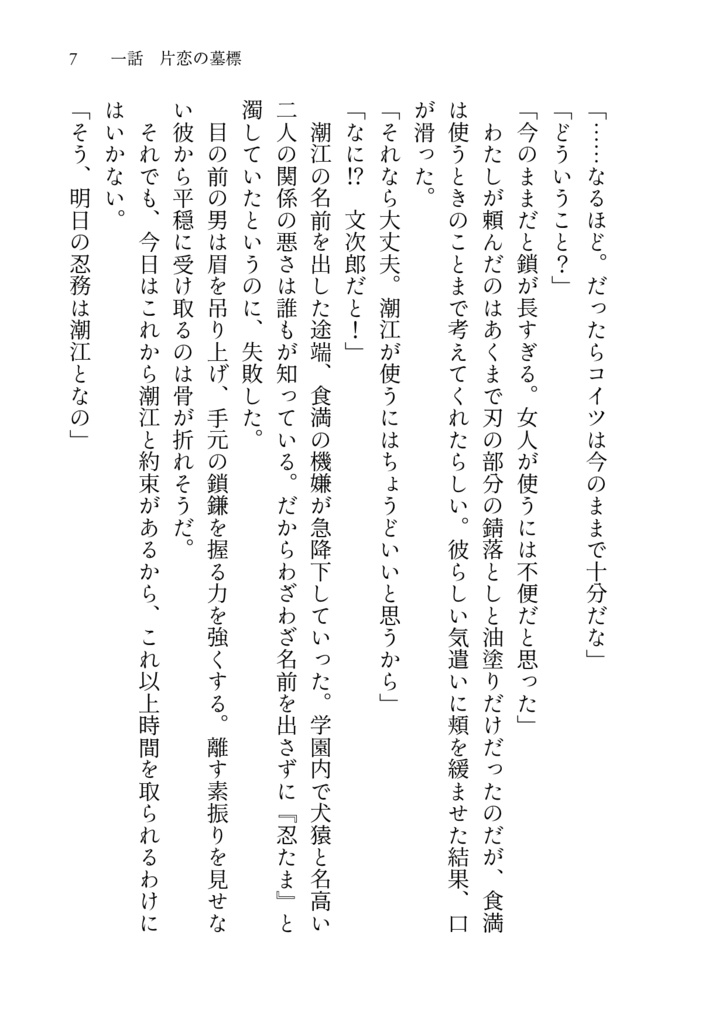 春宵に酔う