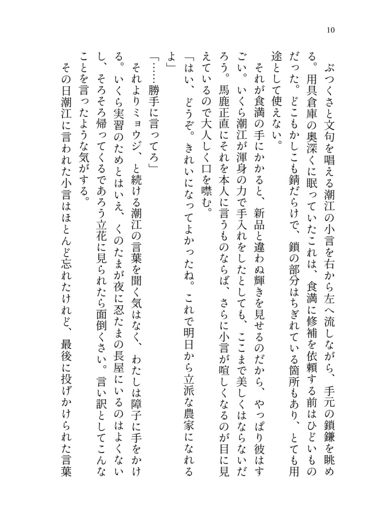 春宵に酔う