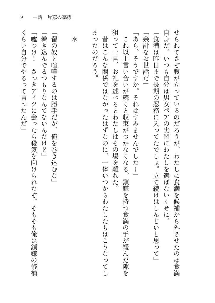 春宵に酔う