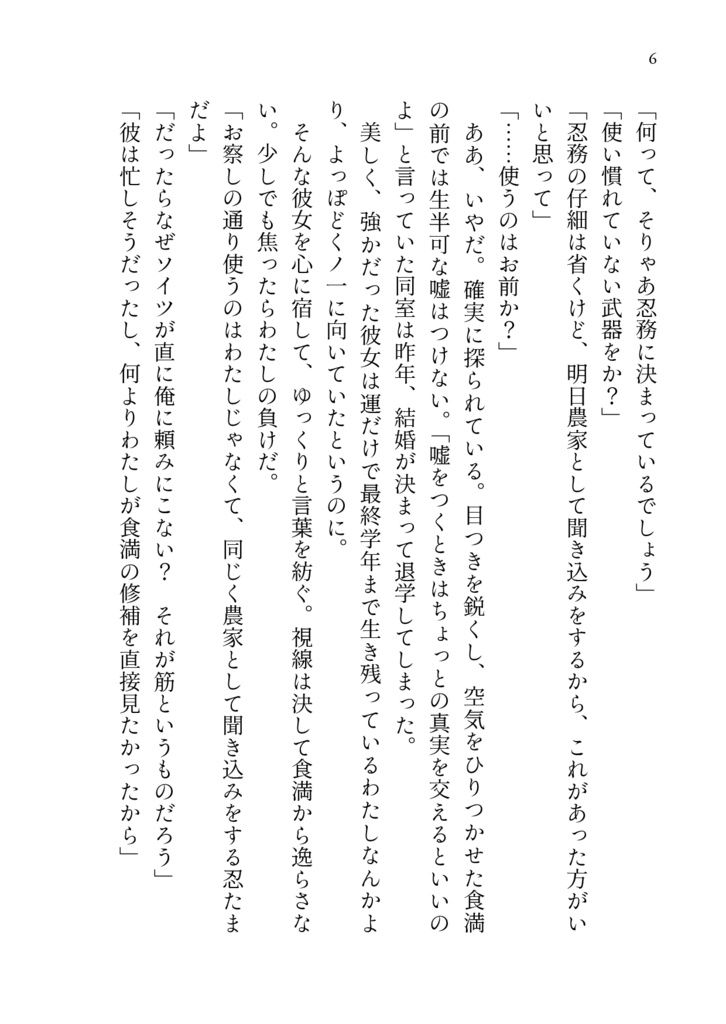 春宵に酔う