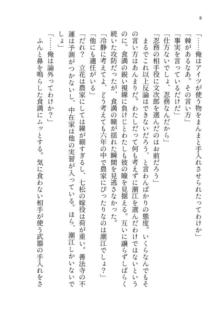 春宵に酔う