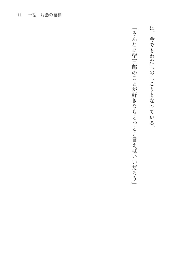 春宵に酔う