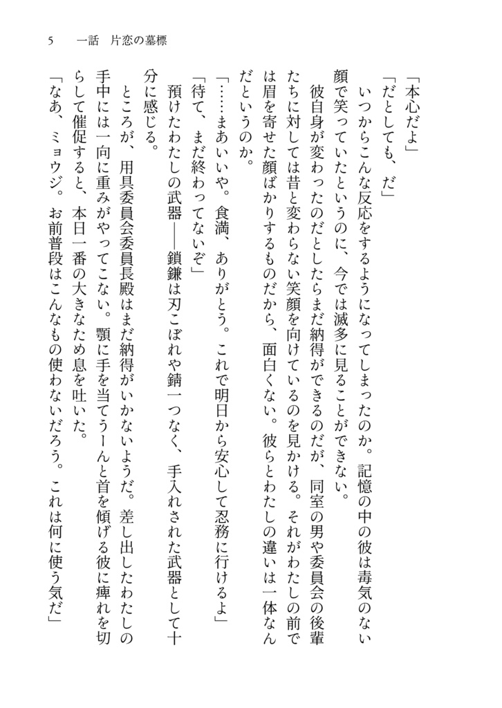 春宵に酔う