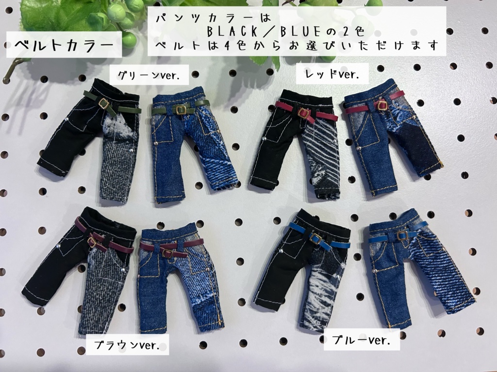 デニム風パンツ