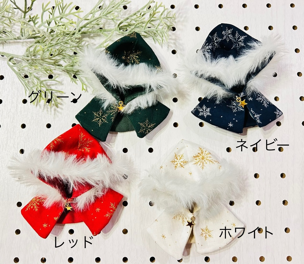 クリスマスポンチョ