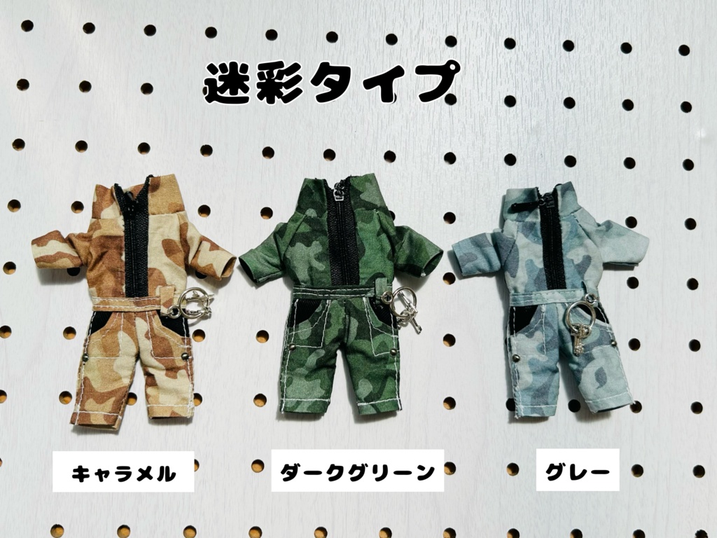 キーチャーム付きジャンプスーツ