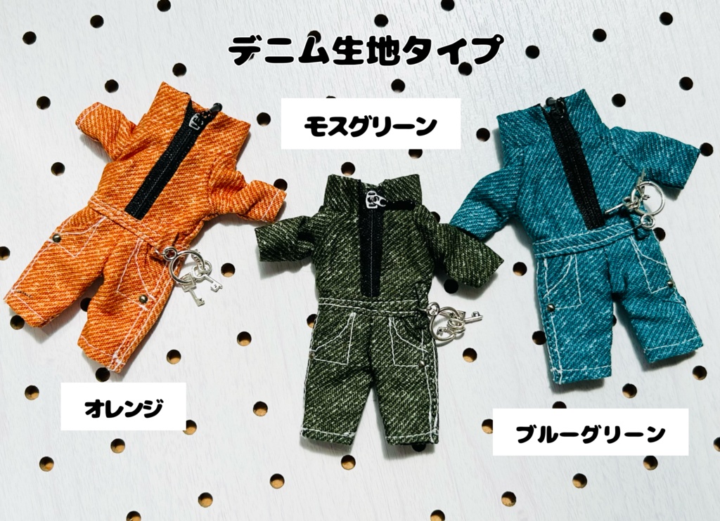 キーチャーム付きジャンプスーツ