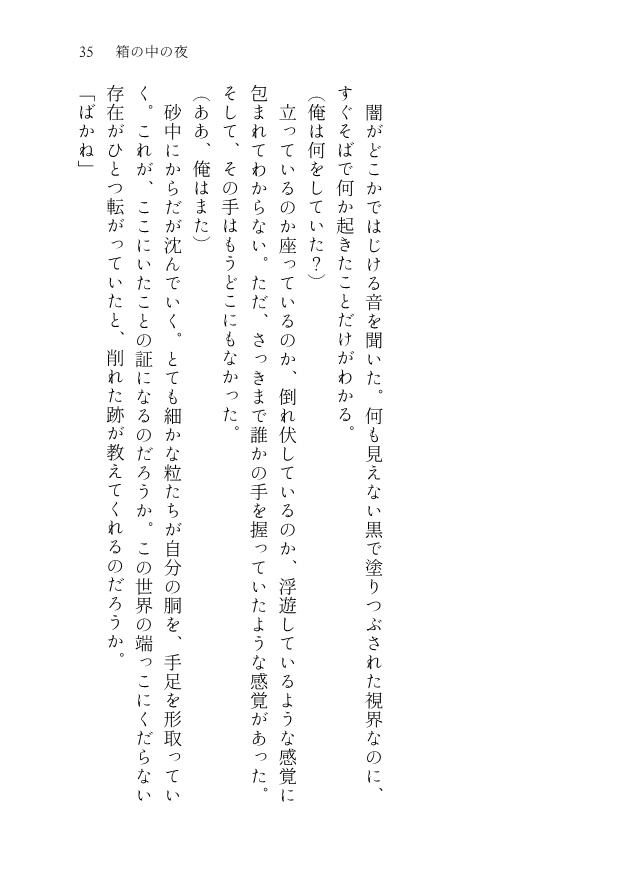 いくえいくとせ