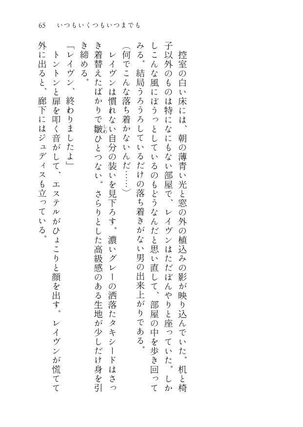 いくえいくとせ