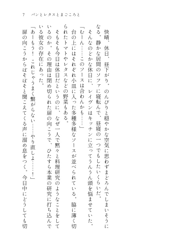 いくえいくとせ