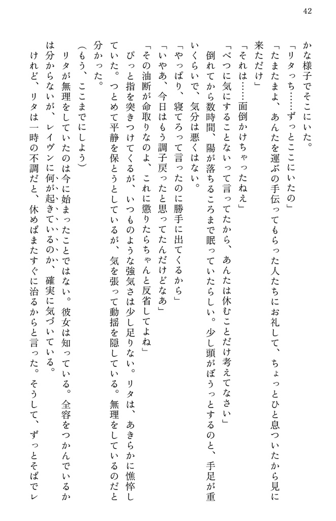 かつてすべてが星だったころ