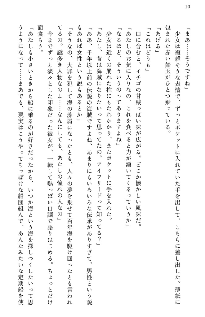 かつてすべてが星だったころ