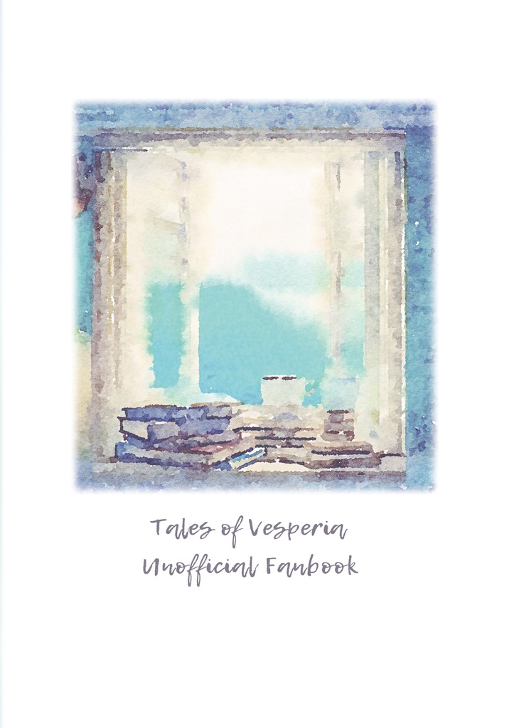 いつか解けるまで