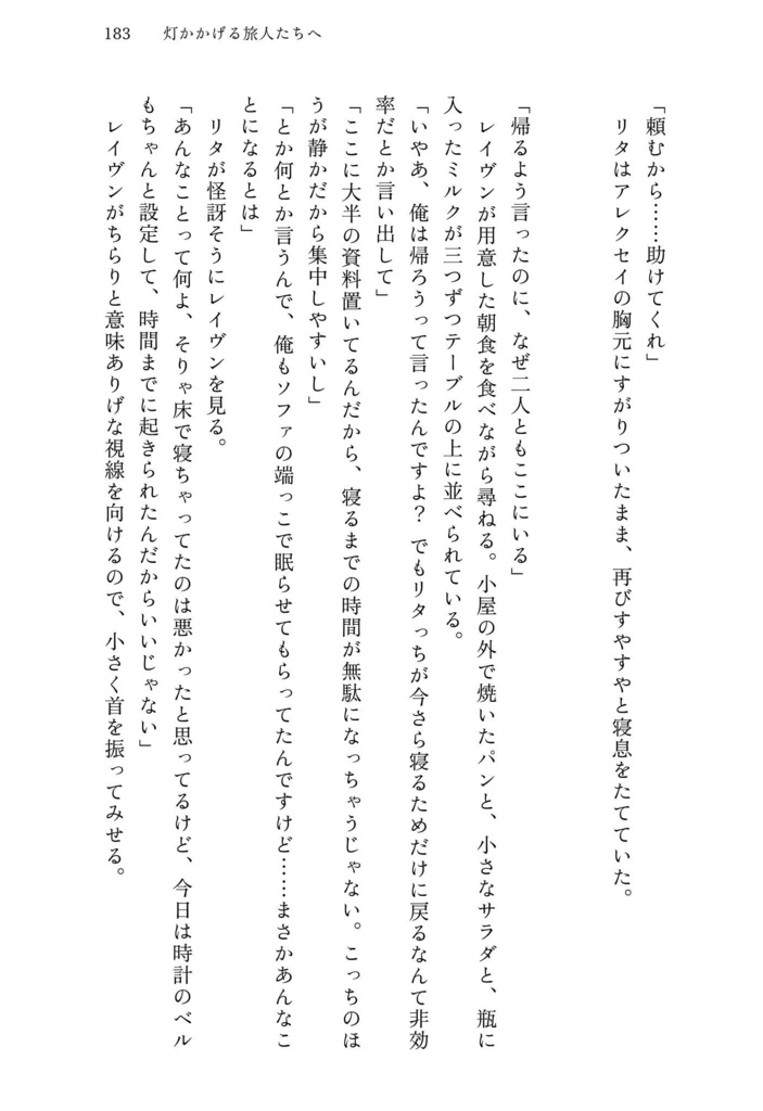 いつか解けるまで