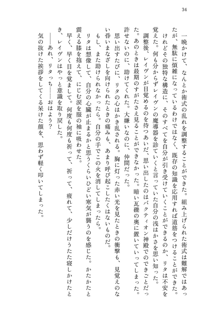 いつか解けるまで