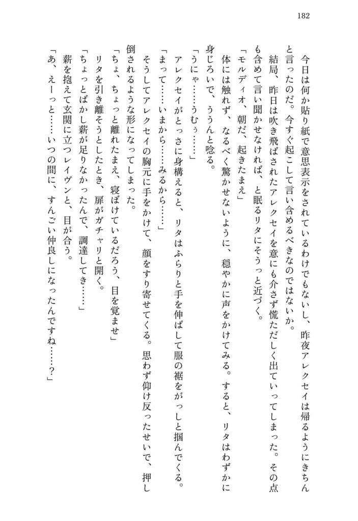 いつか解けるまで