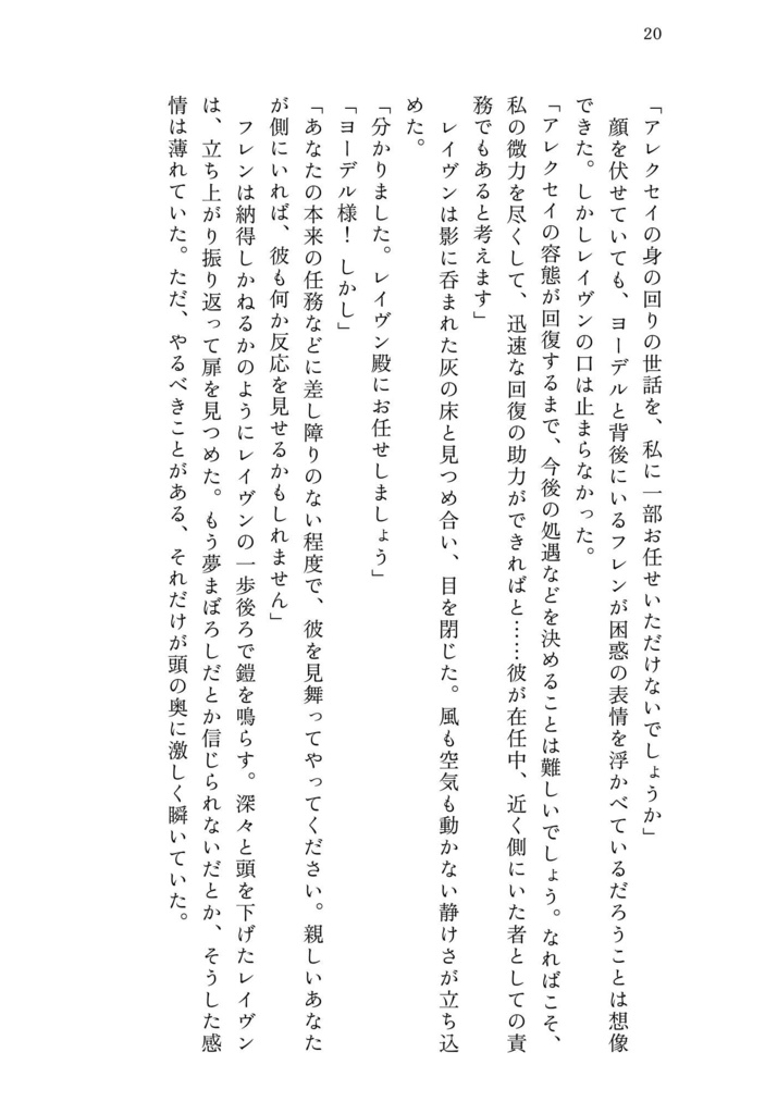 いつか解けるまで