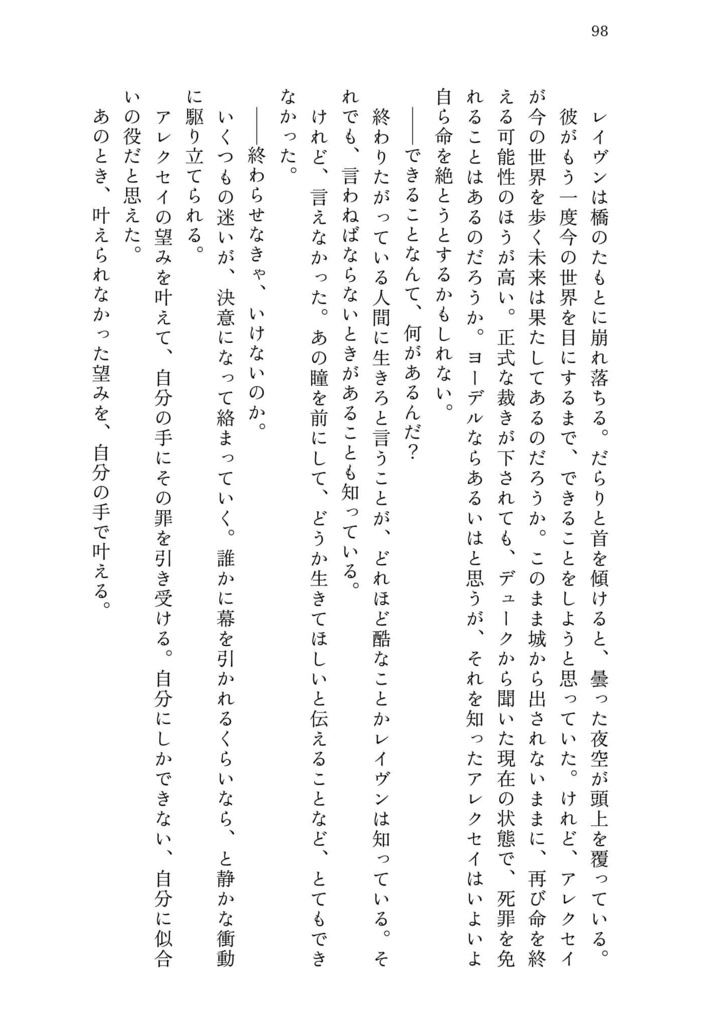 いつか解けるまで