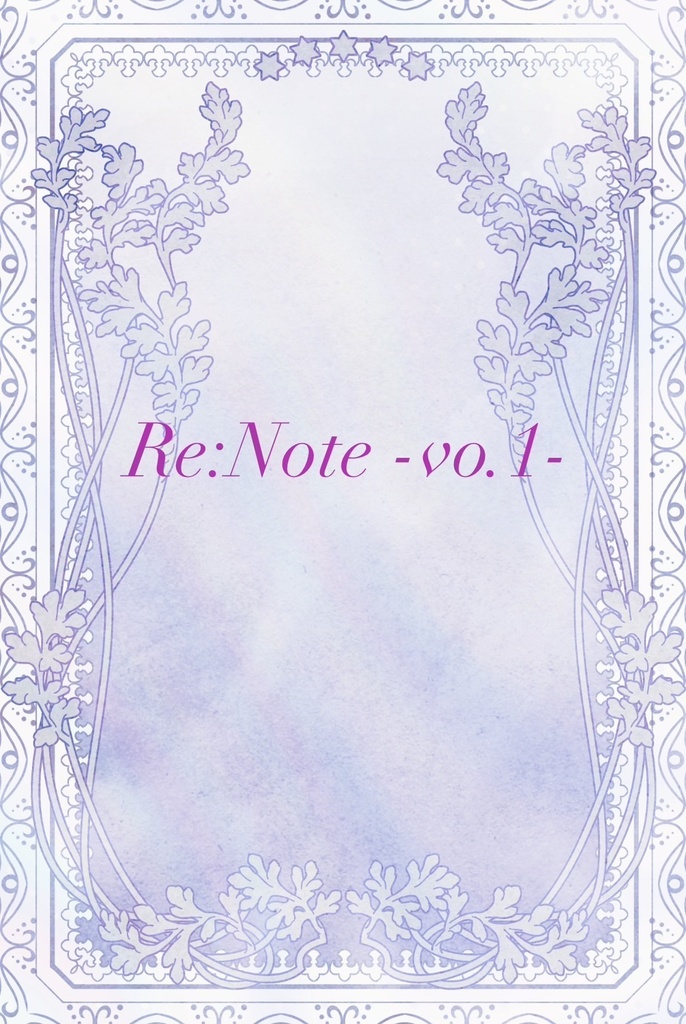 Re:Note -vo.1-