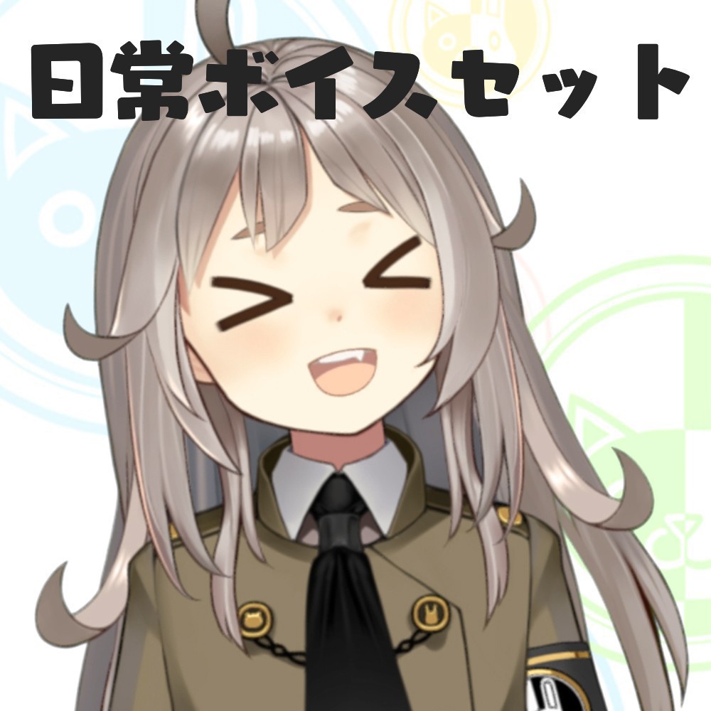 めまるの日常ボイス5種セット