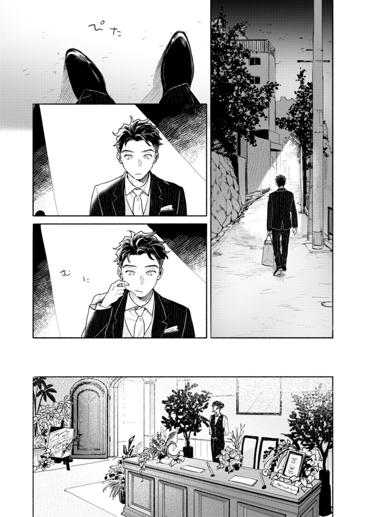 在庫なし【紙本】愛だなんて知らないし