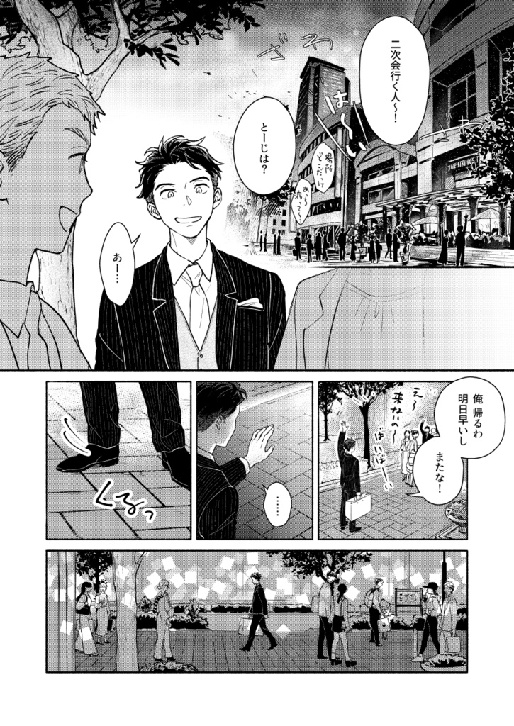 在庫なし【紙本】愛だなんて知らないし