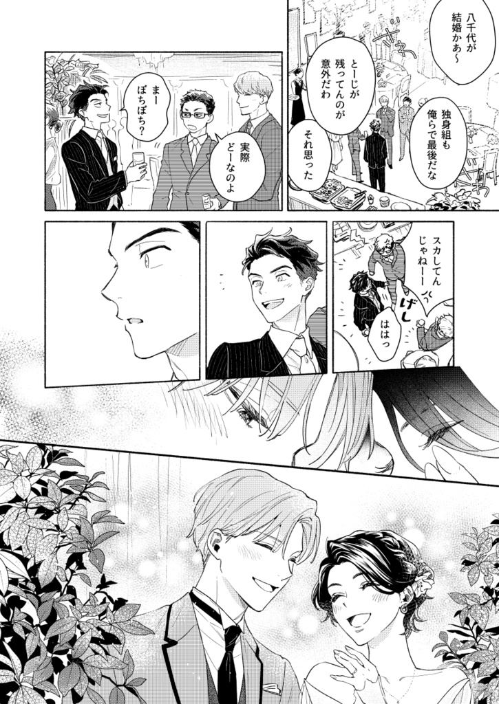 在庫なし【紙本】愛だなんて知らないし