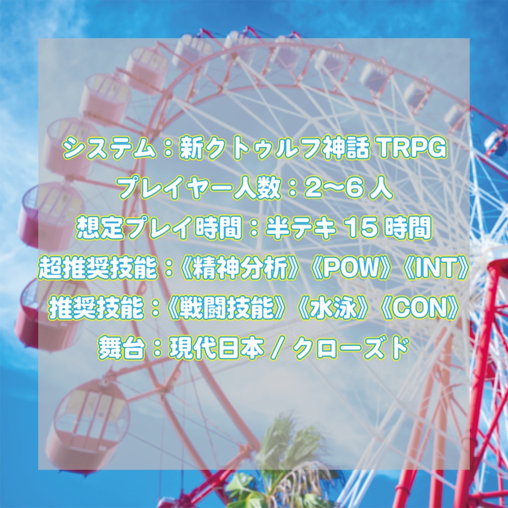 【CoC7th】マイポーランドに行こう!! SPLL:E190869