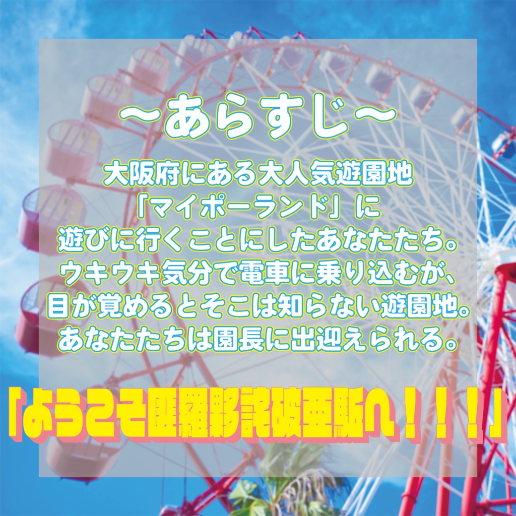 【CoC7th】マイポーランドに行こう!! SPLL:E190869