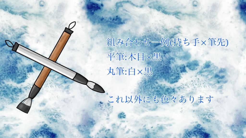 【アイビス・PSD対応】色変え自在!画材イラスト素材集(丸筆・平筆)★おまけ万年筆付き