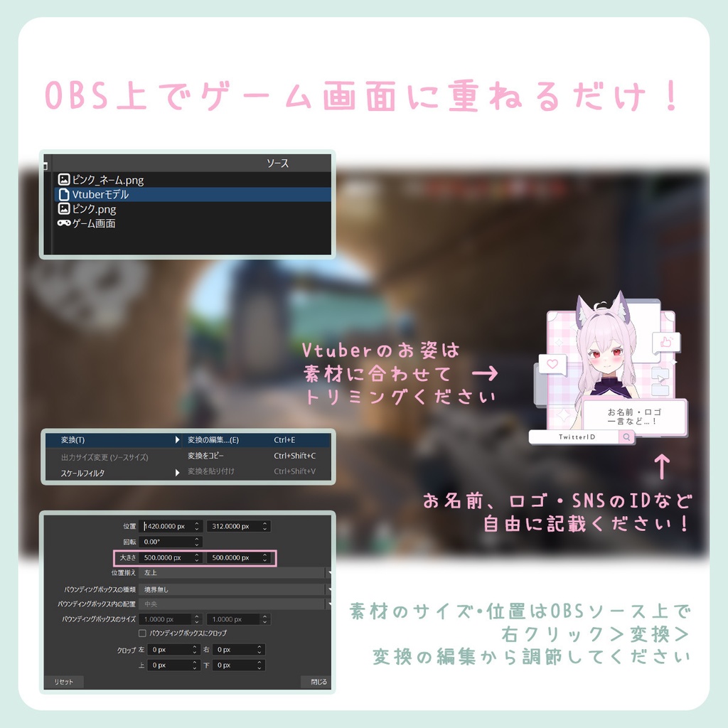 配信オーバーレイ素材 カラバリ5種