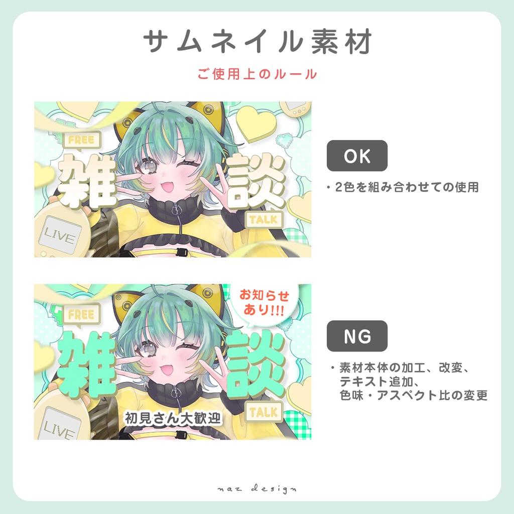 雑談&歌枠配信サムネイル素材 カラバリ各5種
