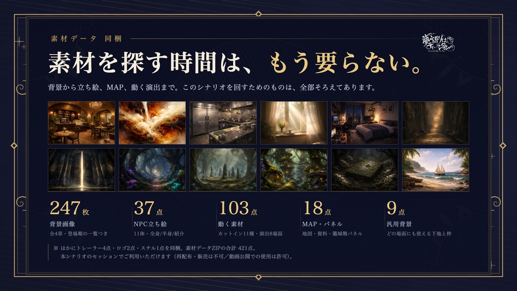 CoC6【夢語りはティータイムのあとで】SPLL:E189786