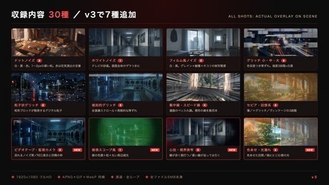 【TRPG素材】ノイズ・フィルター素材集 30種