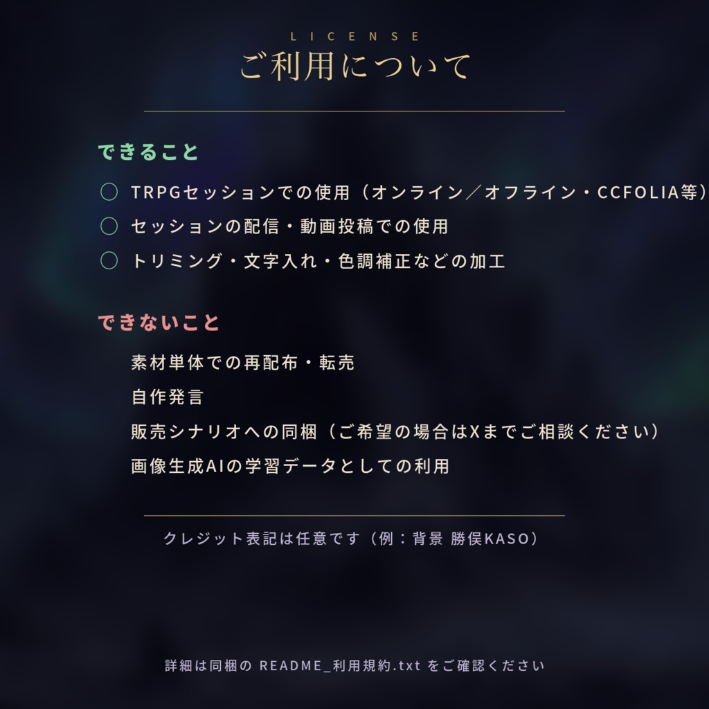 【TRPG背景素材】ドリームランド背景集 158枚|幻夢境・クトゥルフ神話